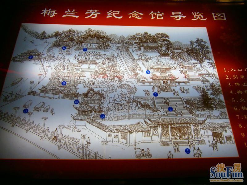 梅兰芳故居北京平面图图片