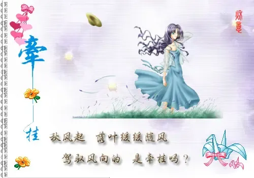主题:牵挂