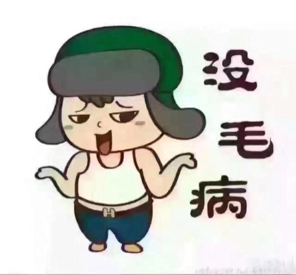 你家房东
