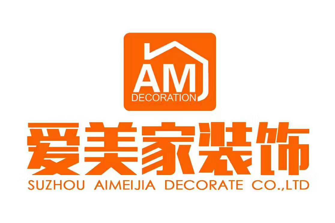 【苏州爱美家装饰】福利大派送,装修好礼送不停