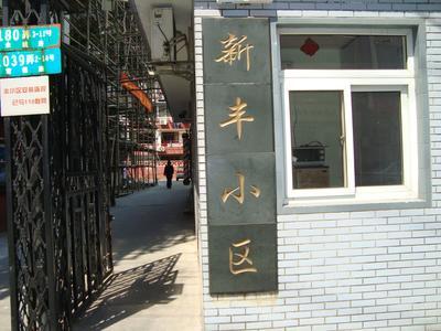小区相关图