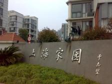 品质小区,环境优美,居家装修,诚意出售