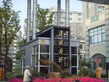 莲蒲府邸4室南朝向1190.00万元/套出售