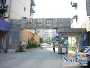 西城家园(青羊)2室2厅南