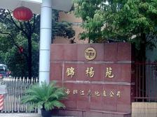 锦杨苑3室南朝向1250.00万元/套出售