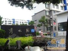 秀水苑(黄浦) 3室2厅 南 北