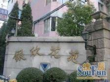 临平路 · 银欣花苑(虹口) · 2室 · 1厅