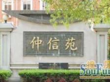 仲信苑 1室1厅 南