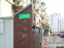 长海四村1室东朝向220.00万元/套出售