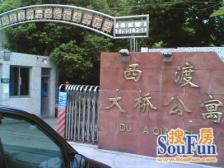 大桥公寓1室1厅南