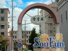 金星苑2室1厅南