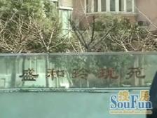 闸北公园·盛和玲珑苑·2室·2厅