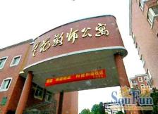 满五3房1卫看房周末自