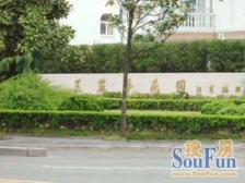 美丽华花园2室西朝向840.00万元/套出售