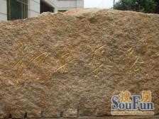 交通便利,近商圈,诚意出售,刚需好房