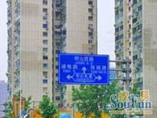 东欣小区 2室0厅 南 东 东南