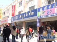 新区边上 华夏五金机电城 好房诚售