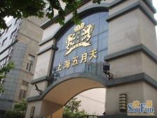 徐家汇高品质小区|人车分流|园林小区|高区景观房|接受置换|