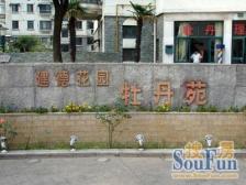 三层小别墅 送30平大露台带固定车位