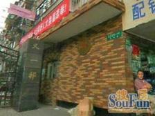 新出笋盘,南北通透,视野开阔,诚意出售,价格可谈