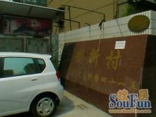 冬暖夏凉双南南北通风出小区地铁