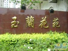 玉兰花苑 2室2厅 东南