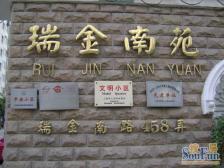 2003年小区+中海物业+高区三房+全明户型+徐汇黄浦