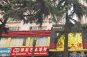 华御大厦实景图