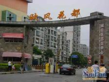 欧风仅一套!单价低 总价低 楼层好!业主诚意出售!