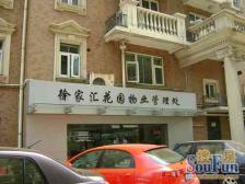 徐家汇花园三期高区少有大四房出售视野开阔诚售