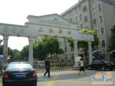 金虹桥·老上虹新村·2室·1厅