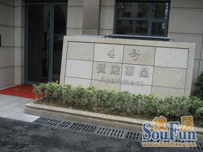恒陇丽晶公寓实景图
