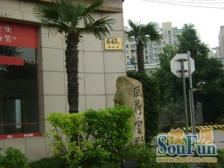 古美罗阳 · 风荷云墅 · 3室 · 2厅