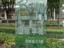 源深·陆家嘴国际华城·3室·2厅