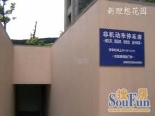 新理想花园5室2厅南北