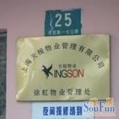 急急急,出价即卖,一梯两户,商品房小区,交小!!!