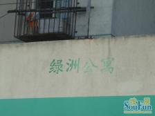 绿洲经典南北大一房 景观位置 一梯二户 得房率高