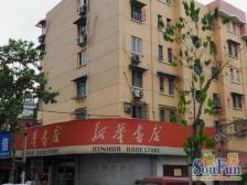 中环内,电梯高区,海棠苑一房一厅