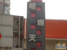 近地铁 满五 中心位置 产权清晰,必看好房