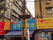 近宁国路12号线长阳创谷 大润发 两居室配套成熟