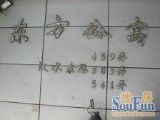 东方公寓(虹口) 3室1厅 南 北