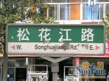 五角场板块 双南双阳台 户型正气 楼层好 交通便利