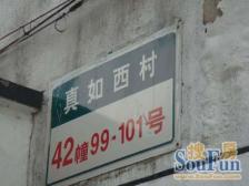 老业主专属委托,装修全送,天井做成了阳光房,随时可看,价可谈