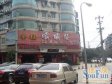 东泰苑2室1厅东南南