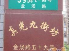 真光新村第九小区1室1厅1卫南朝向200.00万元/套出售