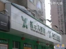 西部大楼 3室2厅 南 北