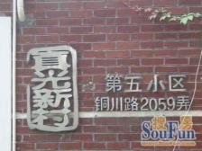 墙裂推荐 诚意出售 中间位置 配套齐全