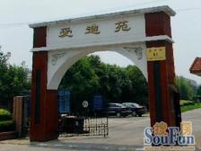 此房满五年 诚意出售 大三房户型 税费各付 非底楼