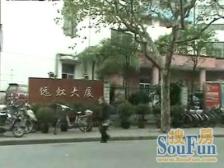 远虹大厦2室1厅南