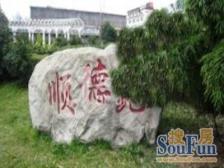 苏州河一线景观、采光好无遮挡、老静安区南京西路商圈
